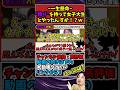 【米山隆一vsひろゆき】一生懸命"誇り"を持って女子大生とやったんすか！？ｗ　#米山隆一 #立憲民主党 #女性問題 #ひろゆき #ひろゆき切り抜き