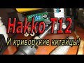 Hakko T12 Сборка настройка брак косорукие китайцы kit diy Soldering station