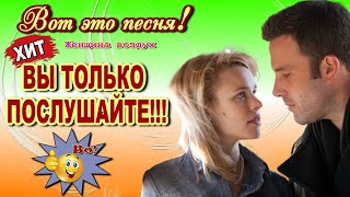 Женщина воздух  Ярослав Сумишевский и Сергей Куренков  Классная песня! Послушайте!!!