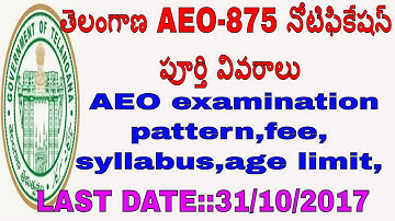 TSPSC AEO  Notification Detail |TSPSC AEO agelimt,exam pattren,examfee,full details||Employment News