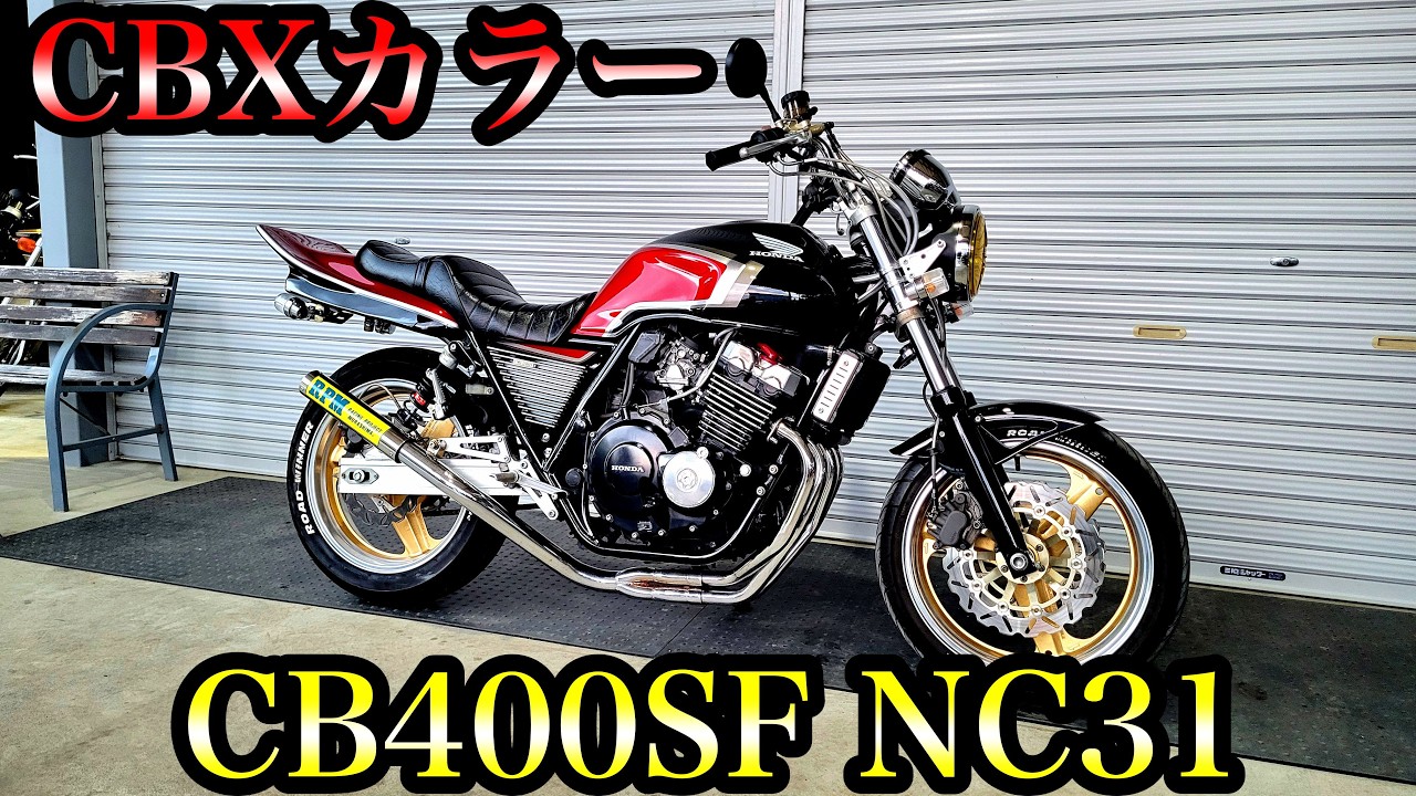CB400SF NC31] BEET-Spec Super Four! Vehicle Showcase! - YouTube