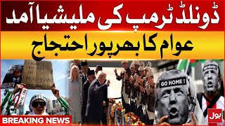 Donald Trump Arrives in Malaysia | Public Protests in Full Swing | Breaking News