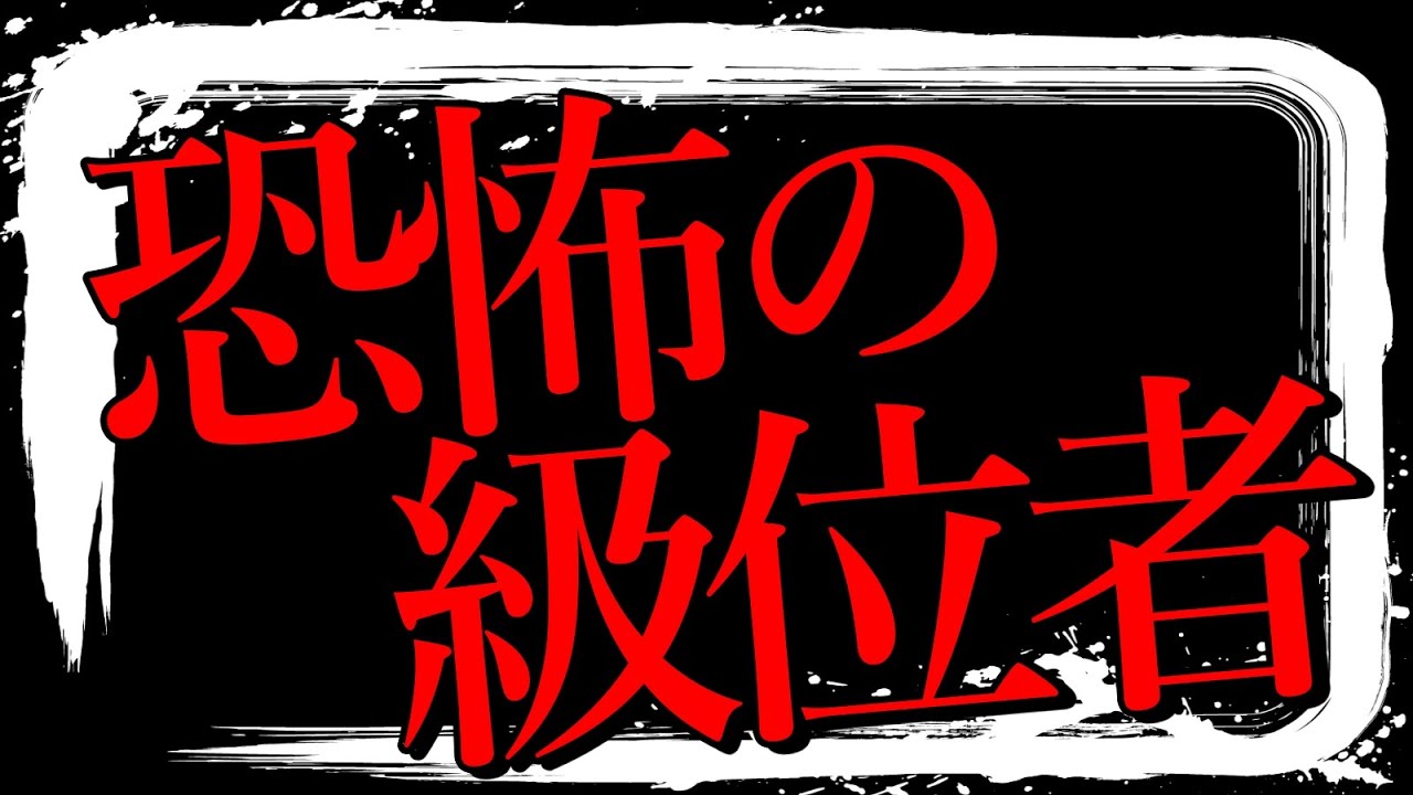 この相手、絶対７級じゃない・・