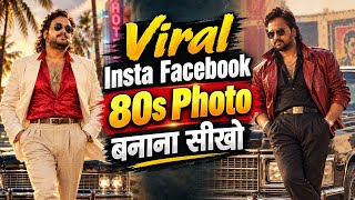80s Retro Instagram Look | ChatGPT Prompt Editing screenshot 5