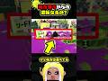味方落ちからの逆転なるか？【ゆっくり/スプラ3】 #スプラトゥーン3 #スクイックリン #チャージャー