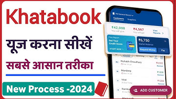 khatabook kaise use kare | how to use khatabook app | khatabook kaise chalaye | खाता बुक कैसे बनाएं