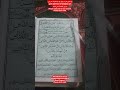 #islamicvoice #quran #qurankareem #spirituality #uaequran #islamicrecitation #quranrecitation #ukqur