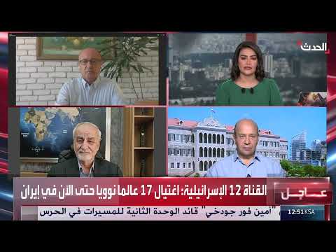 مخاوف إسرائيلية من عزلة إيران وتداعياتها على المشروع النووي