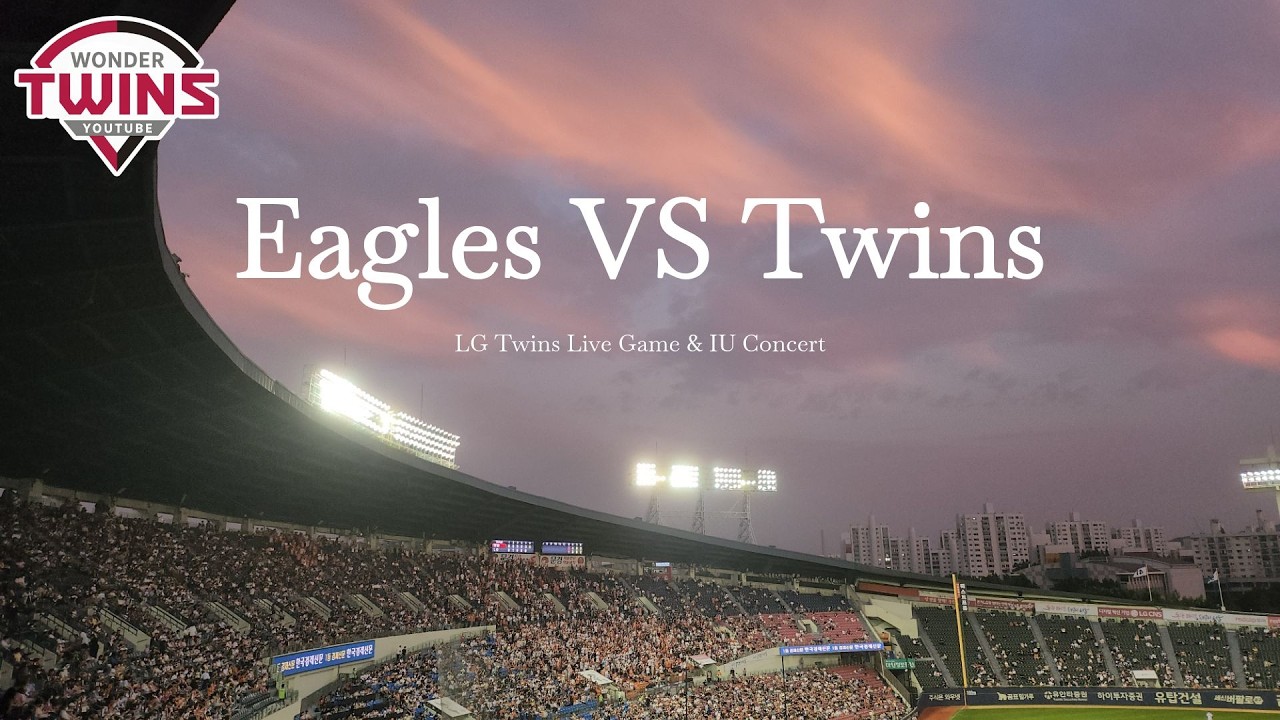 LG트윈스도 이기고 아이유 3단 고음까지.... 이렇게 좋은 날💯