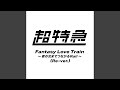 Fantasy Love Train 〜君の元までつながるRail〜 (Re-ver.)