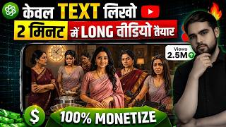 AI की मदद से प्रोफेशनल सास-बहू वीडियो बनाएं! screenshot 5