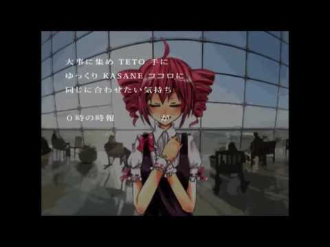 【Kasane Teto VCV】Blink of Goodbye (MosomosoP)  【UTAUカバー】