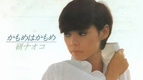 Kamome wa Kamome "A Seagull is a Seagull" (English Subtitles) Naoko Ken