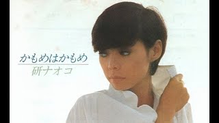 Kamome wa Kamome "A Seagull is a Seagull" (English Subtitles) Naoko Ken