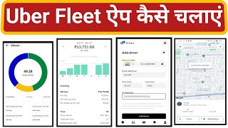 Uber Fleet ऐप कैसे चलाएं! How to use uber fleet app ! Uber Driver Training video 2024 screenshot 5