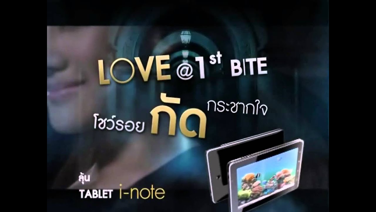 VAMP : LOVE @ 1st BITE