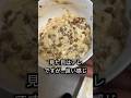 今日も疲れた...そんな時はこういう楽なのがいいんです...28歳工場勤務男の夜ご飯 #料理 #工場勤務 #飯テロ #shorts