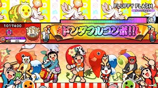 【創作譜面】FLUFFY FLASH / Kobaryo 「オンゲキ」より【配布あり】【OpenTaiko】