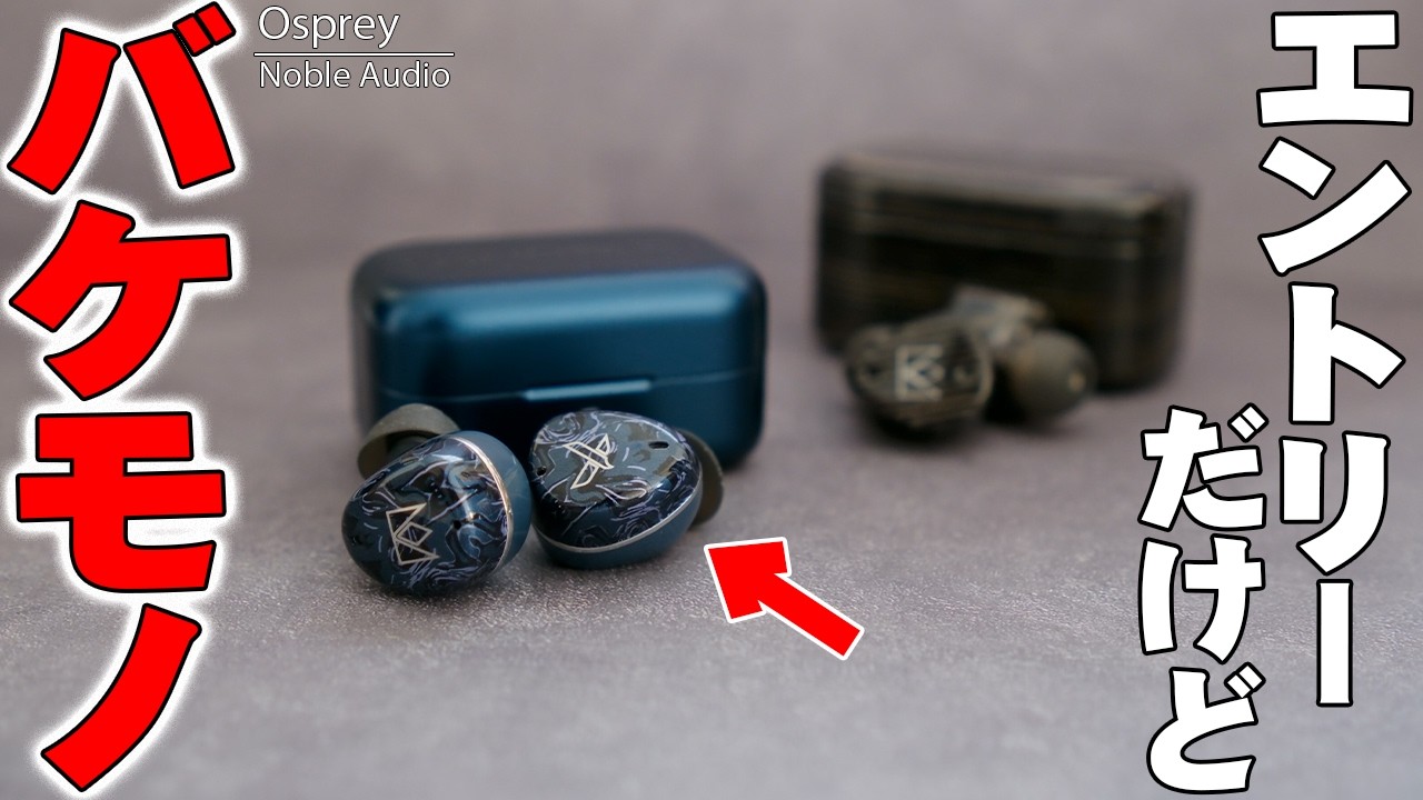Inheriting the DNA of a $800+ Headphone! Comparing Noble Audio's