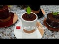 تحلية دانيت شوكولا صنع منزلي أشهر وأحسن تحلية مطلوبة في شهر رمضان الوصفة الأصلية لشركة دانيت 