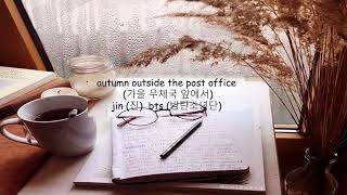 Bts Jin Autumn Outside The Post Office Cover 8d Use Headphone Mp3 Muzik Indir Dinle Mp3kurt bts jin autumn outside the post office cover 8d use headphone mp3kurt net