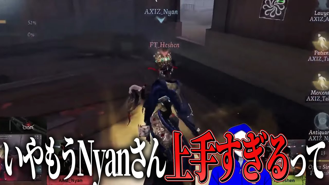 Nyanさんえぐいて～！！激熱展開AXIZ WAVEを見逃すな！【第五人格