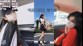 斗鱼douyu Eva雪兔酱 20210727