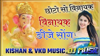 Choto So Vinayak Dagmag Chale । छोटो सो विनायक डगमग चाले । गणेश जी की आरती। गणेश चतुर्थी उत्सव 2020