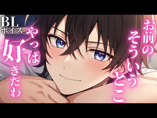 【受けBLボイス/Yaoi ASMR】帰宅した彼氏にいきなり迫られて…💕【Yaoi audio/English Subtitles】