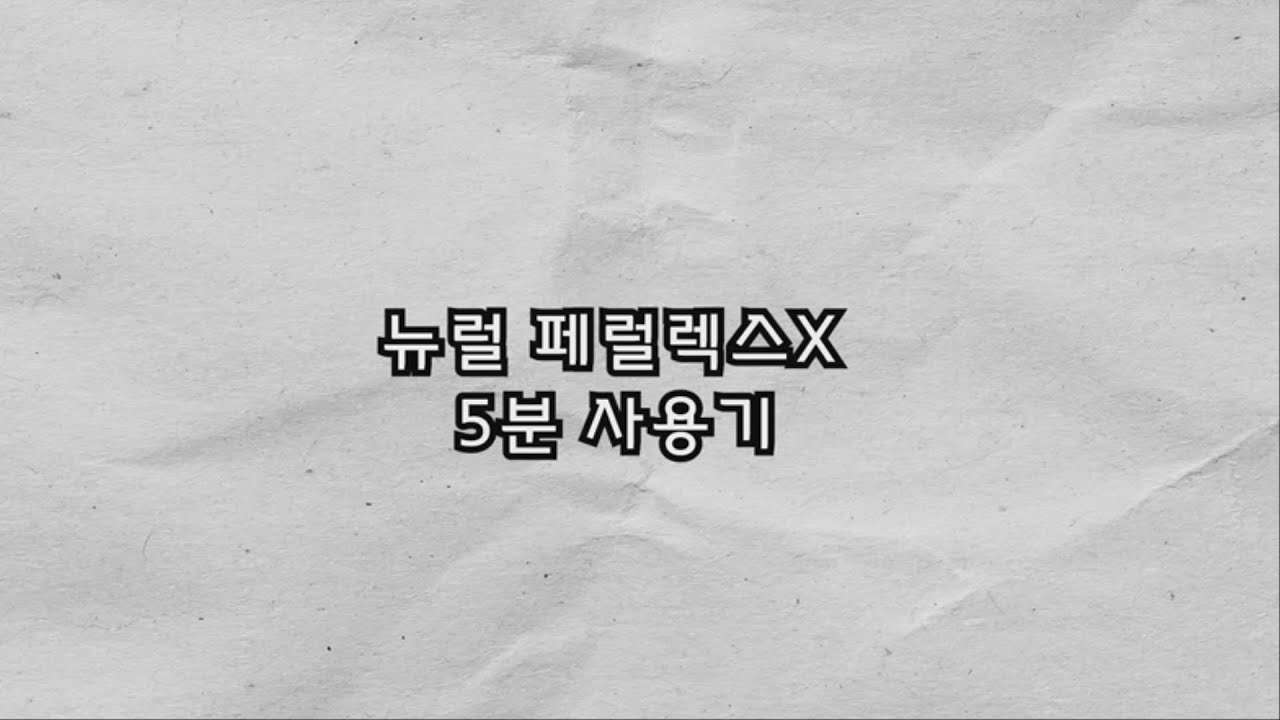 뉴럴 - 펠럴렉스X 5분 사용기 (Neural DSP - Parallax X Review)