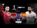 مباراة المغرب و اسبانيا HD