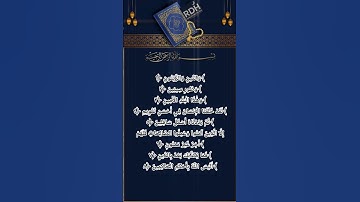 Surah At-Tin (سورة التين) – By the Fig and the Olive #Quran #SurahAtTin #Islam #Tilawat