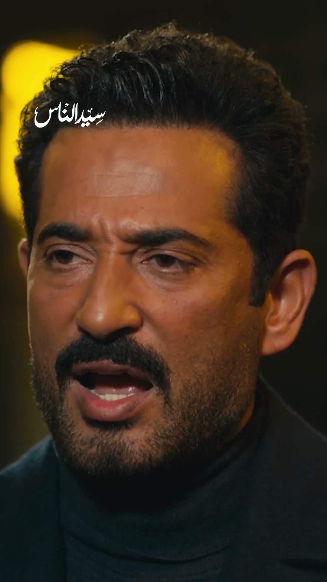 سيد الناس | اربط لسانك وانت بتكلم سيد الناس