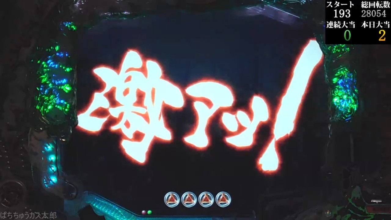パチンコ実機【CR牙狼 XX】Part.66 - YouTube