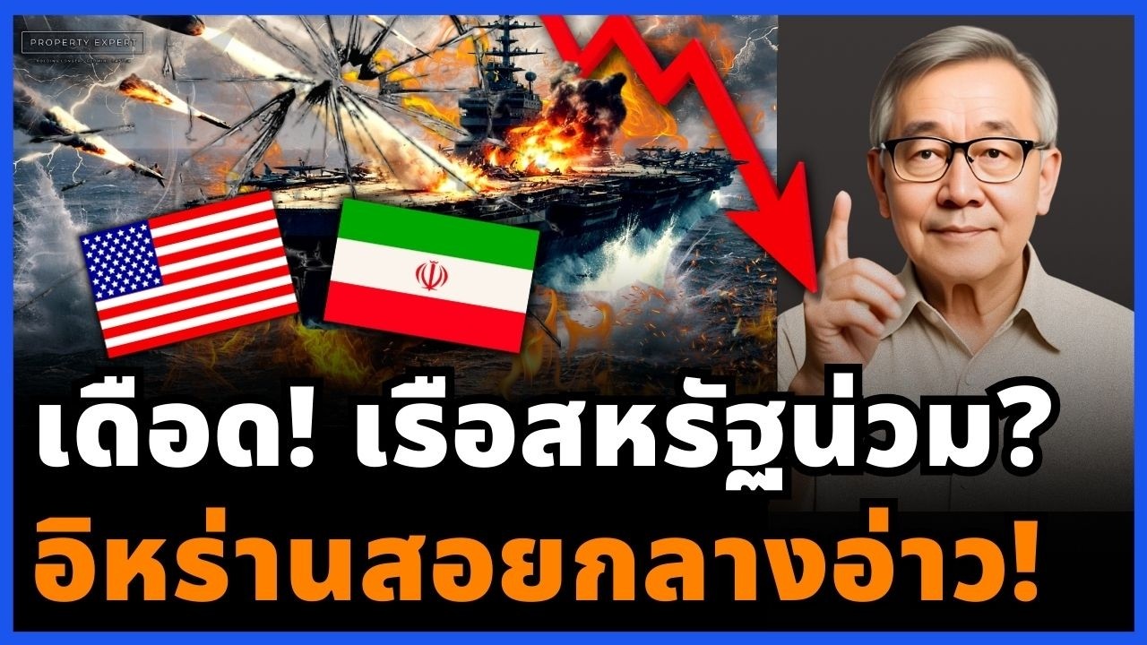 ช็อก! ข่าวลือ “นิวเคลียร์ถล่มนิวยอร์ก” ของจริงหรือปั่น เพื่อข้ออ้างพิมพ์เงินรอบใหม่!