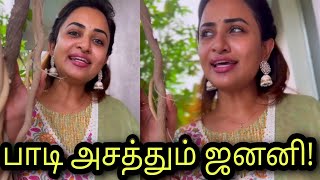 Janani Ashok Kumar Singing Tamil Song Vijay Tv Actress Janani Ashok Kumar Television Actress