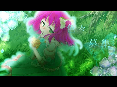 【募集】動画出演者募集、関係様へのやつ(立ち絵の整理)