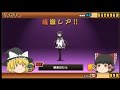 ゆっくり実況にゃんこ大戦争まどかマギカ(まどマギ)コラボガチャ20回まわしてみた