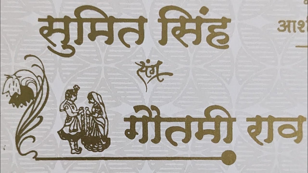 Gulami Rao Sumit Singh weds Gautami Rao 21 February 2023 on Shivratri - YouTube