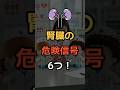 🚨✨手遅れになる前に知って!
