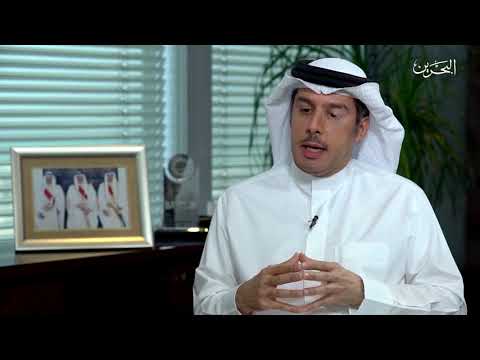 رؤية البحرين الاقتصادية 2030 مع الاستاذ خالد الرميحي     2030