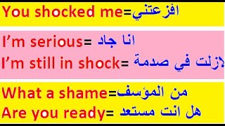 تعلم اللغة الإنجليزية بسهولة:جمل مهمة في اللغة الإنجليزية Learn English and speak