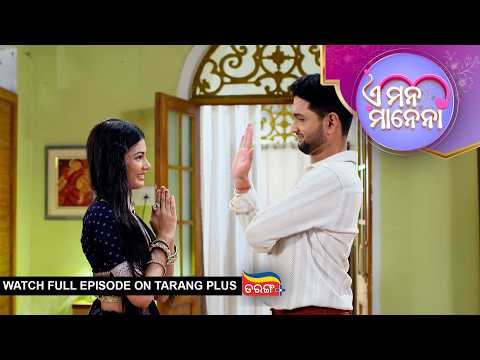 E Mana Manena | Ep - 97 | 30th Sept 2026 | Odia Serial | Watch Full Episode Now On Tarang Plus
