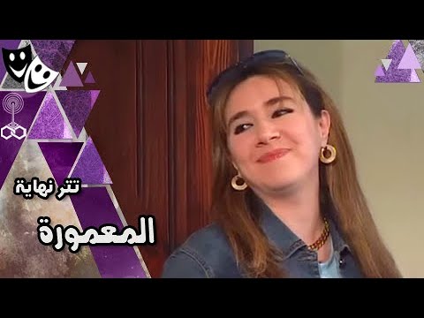 تتر نهاية المعمورة الموسيقار محمد علي سليمان 