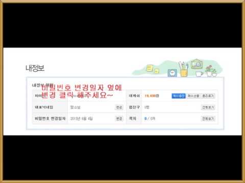 비밀번호변경 고진주