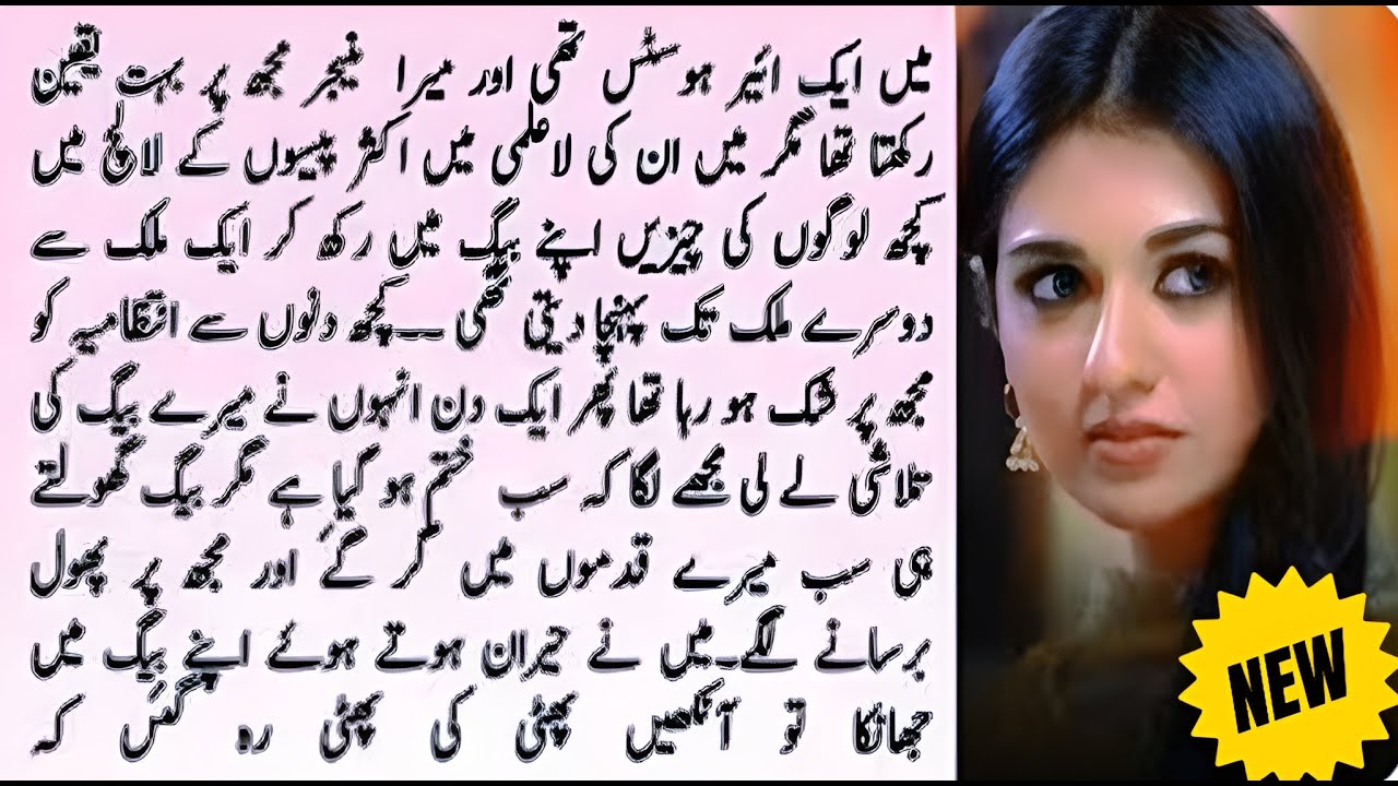 #17 Emotional Heart Touching Story |Moral Story in Urdu |Sachi Kahaniyan |Hindi Kahani | FJK VOICE