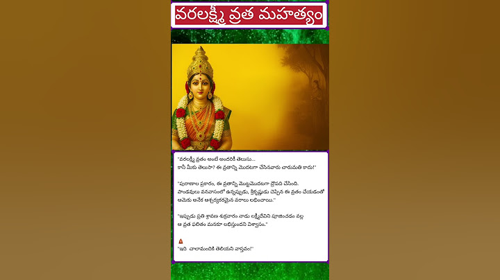 వరలక్ష్మీ వ్రతం గురించి 90% మందికి తెలియని నిజం! l #Shorts l Sugunalu lసుగుణాలు.