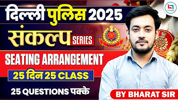 Delhi Police Reasoning Classes 2025 | Sitting Arrangement | Delhi Police Reasoning| Reasoning for DP