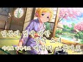 일본의 멋에 반한 영국 소녀. 야마토 나데시코를 동경하는 소녀 에밀리 스튜어트[エミリー スチュアート] THE IDOLM@STER MILLION LIVE! 아이돌 소개 영상 -33