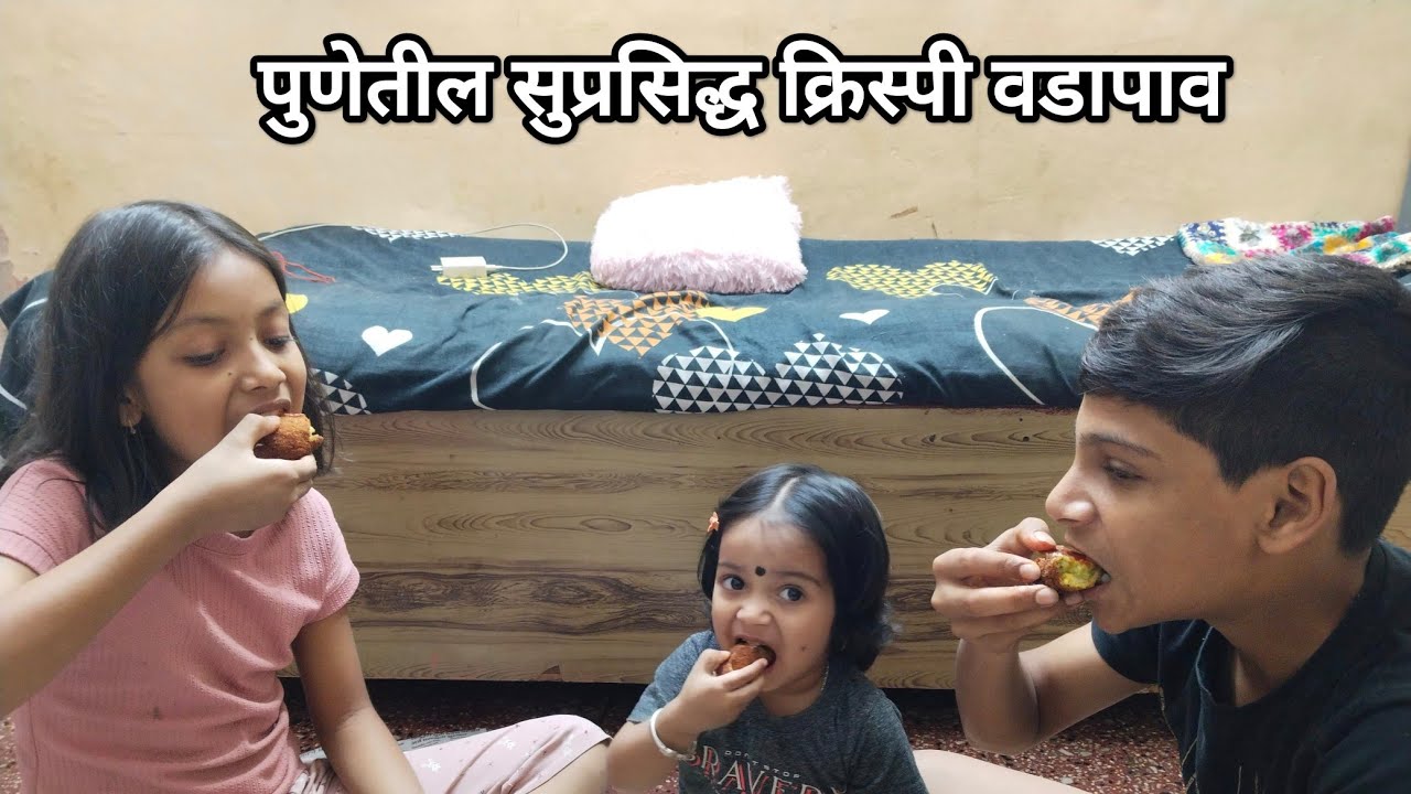 आज केला पुण्यातील सुप्रसिद्ध क्रिस्पी वडापाव/ डेली ब्लॉग/365 /30 🧿 